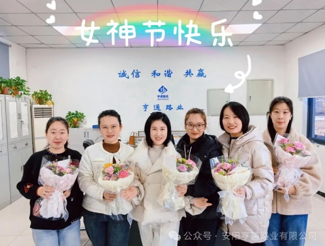 特別·關(guān)注‖陽春三月，花開滿園 ，女神節(jié)快樂！